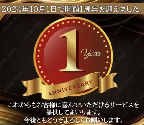 2024年10月1日でオープン1周年