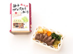あっちっち神戸ワインステーキ弁当